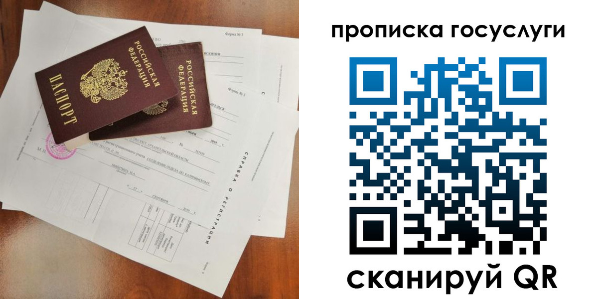 временная регистрация собственник в Новоаннинском