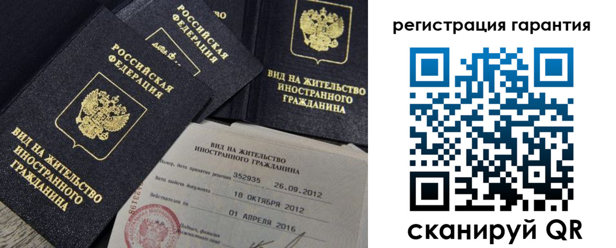 временная регистрация надежно в Новоаннинском