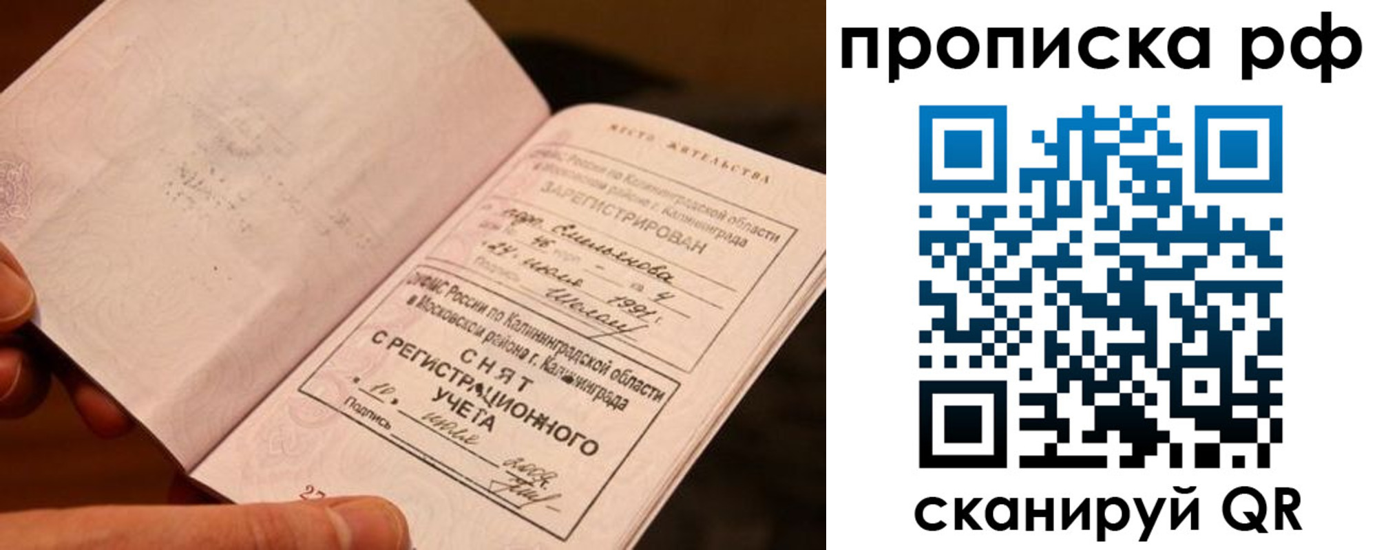прописка гарантия в Новоаннинском