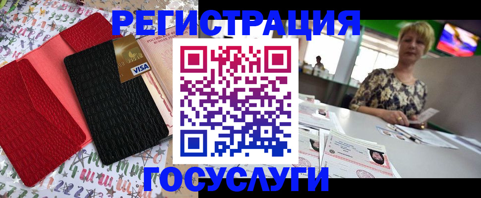временная регистрация в Новоаннинском
