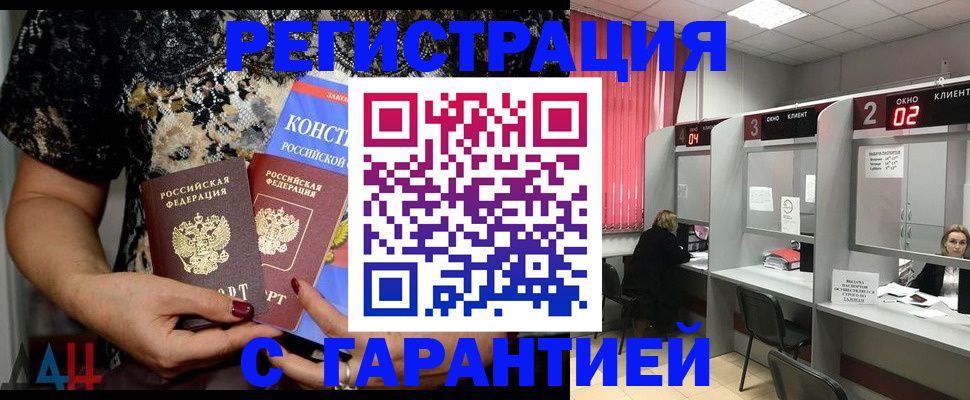 где прописаться в Новоаннинском
