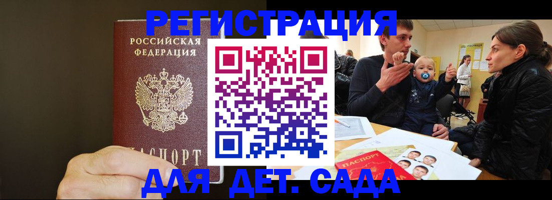 временная регистрация в Новоаннинском