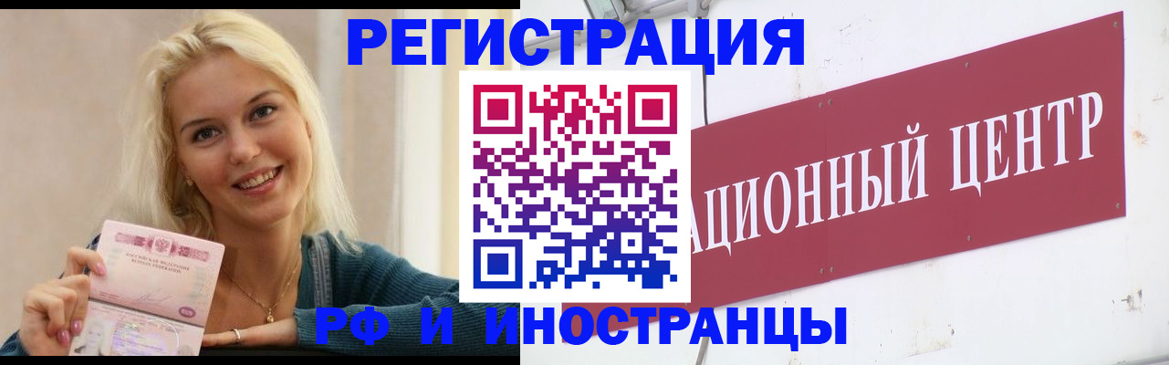 временная регистрация поиск в Новоаннинском