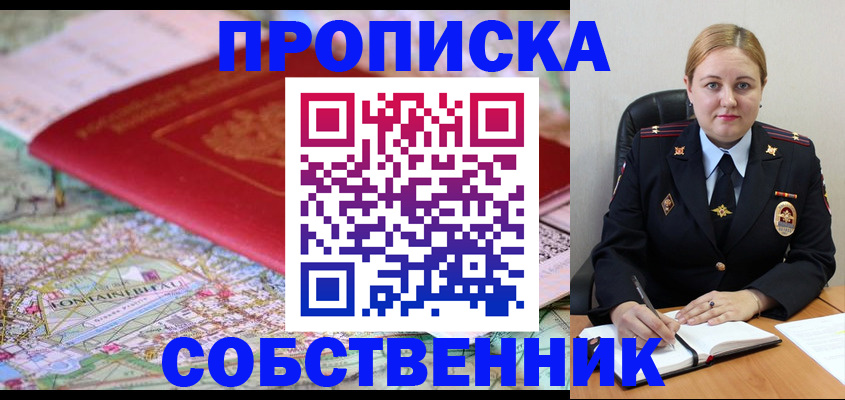 временная регистрация гарантия в Новоаннинском