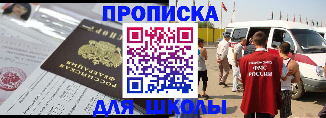 прописка поиск в Новоаннинском