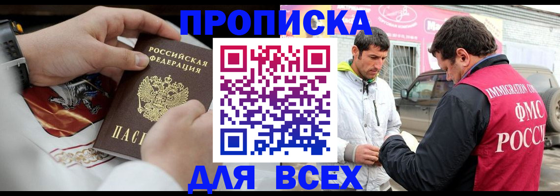 прописка гарантия в Новоаннинском